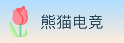 熊猫电竞 Logo